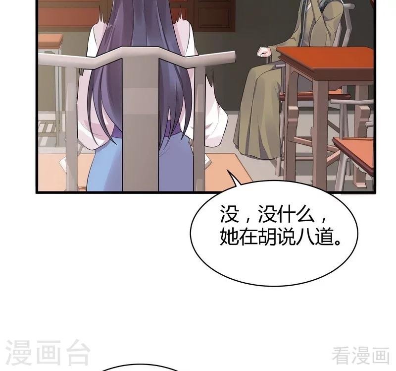 第9话 我君无颜要退婚！
