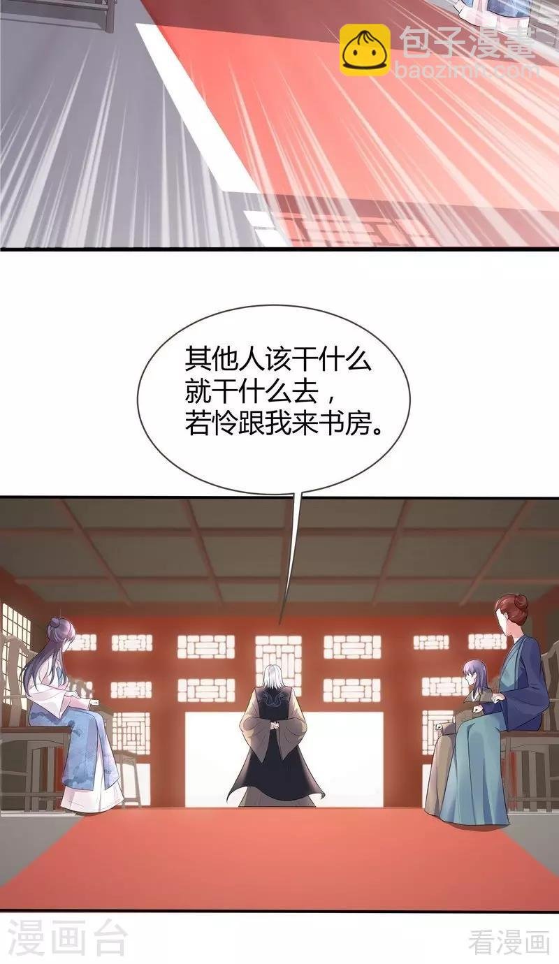 第9话 我君无颜要退婚！