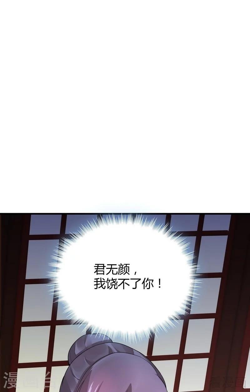 第9话 我君无颜要退婚！