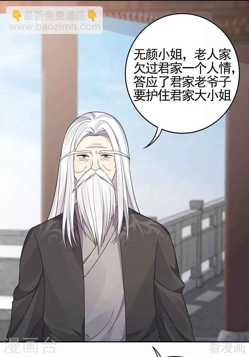 第90话 突然出现的帝元风