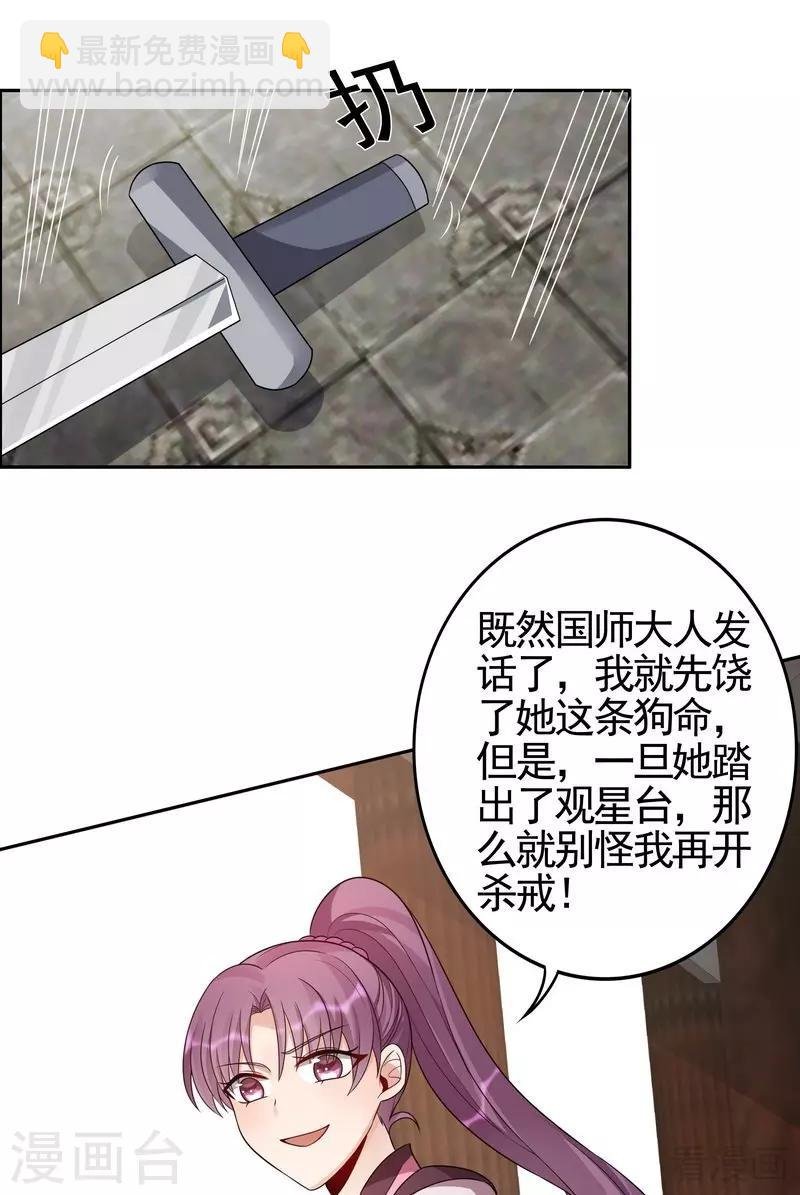 第90话 突然出现的帝元风