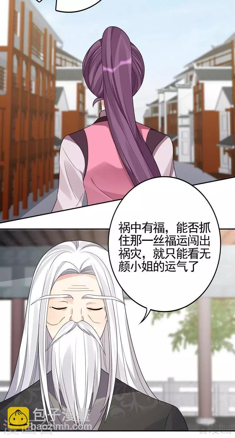 第90话 突然出现的帝元风