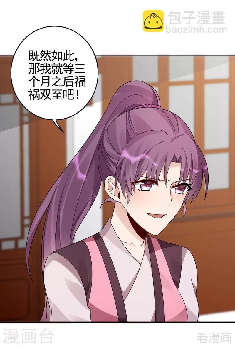 第90话 突然出现的帝元风