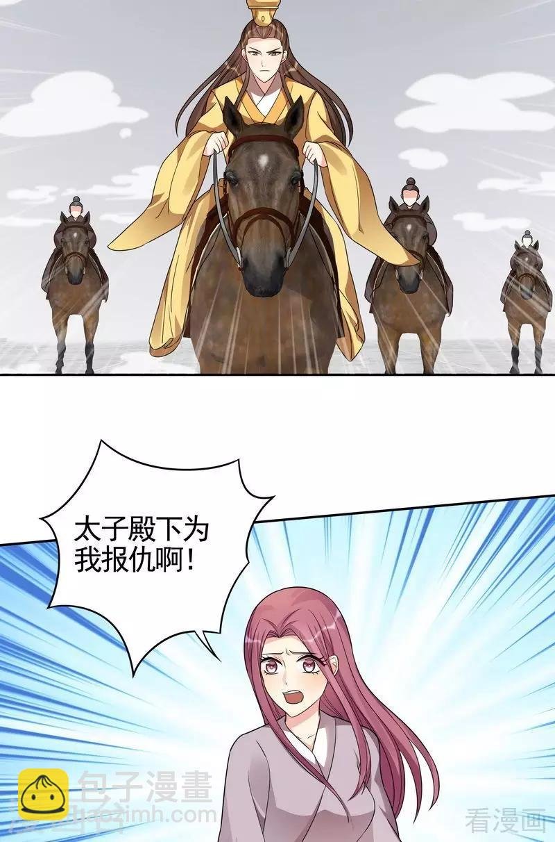 第90话 突然出现的帝元风