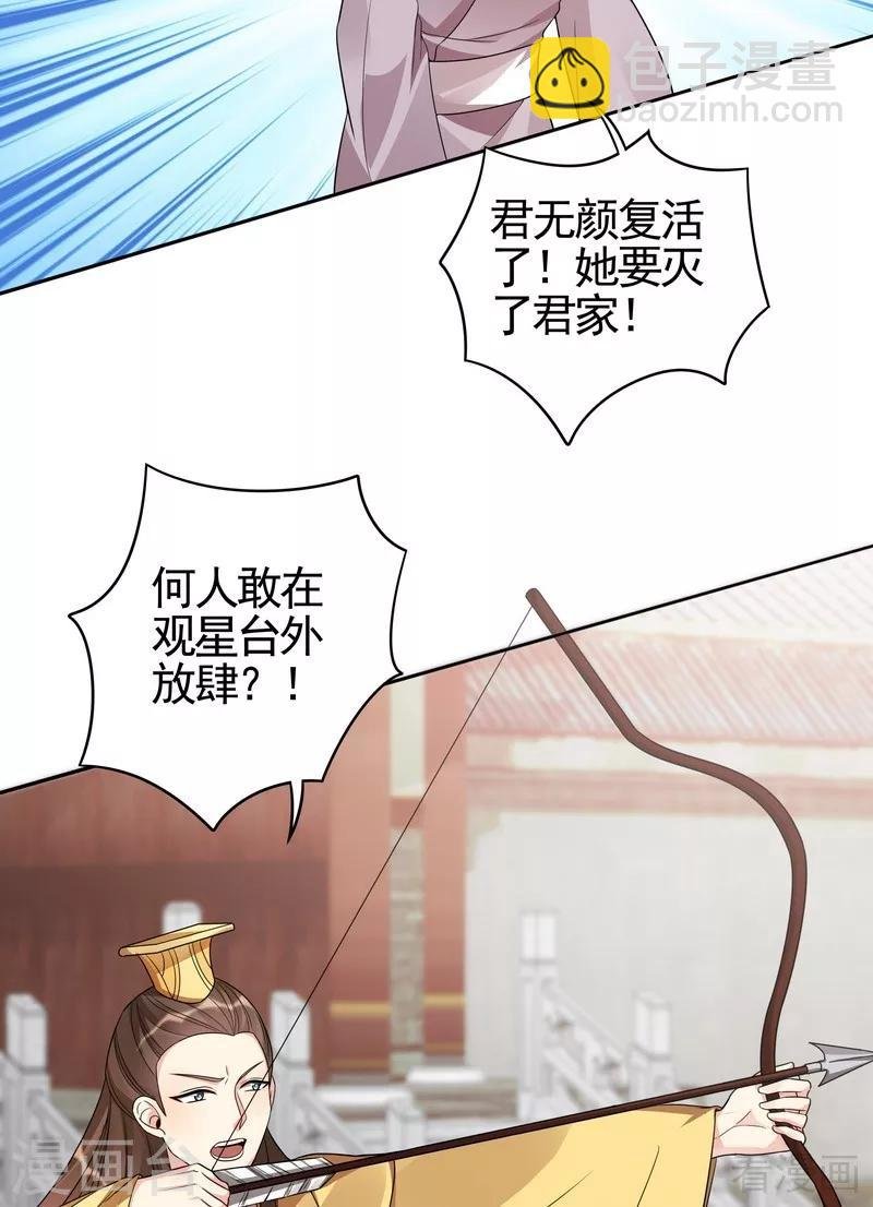 第90话 突然出现的帝元风