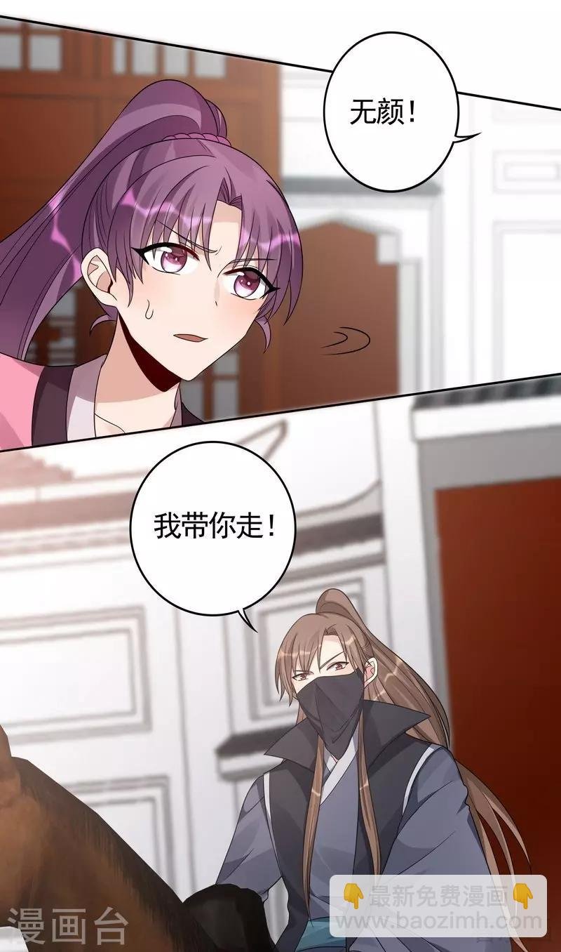 第90话 突然出现的帝元风