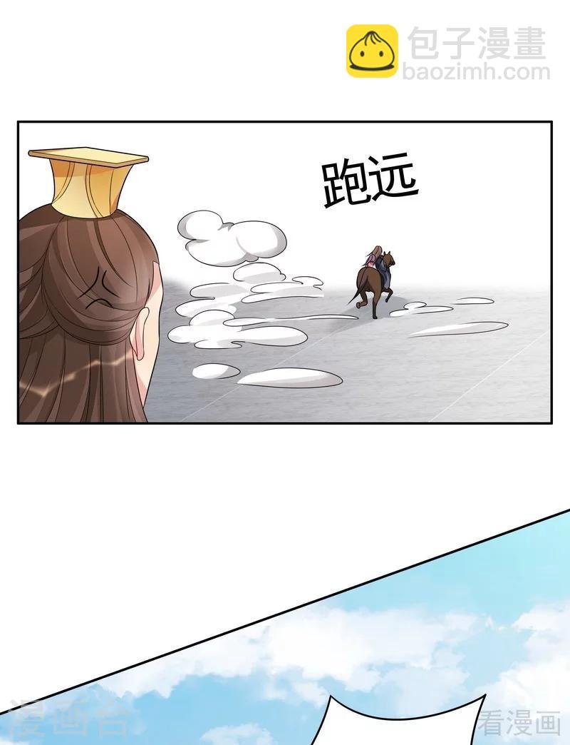 第90话 突然出现的帝元风
