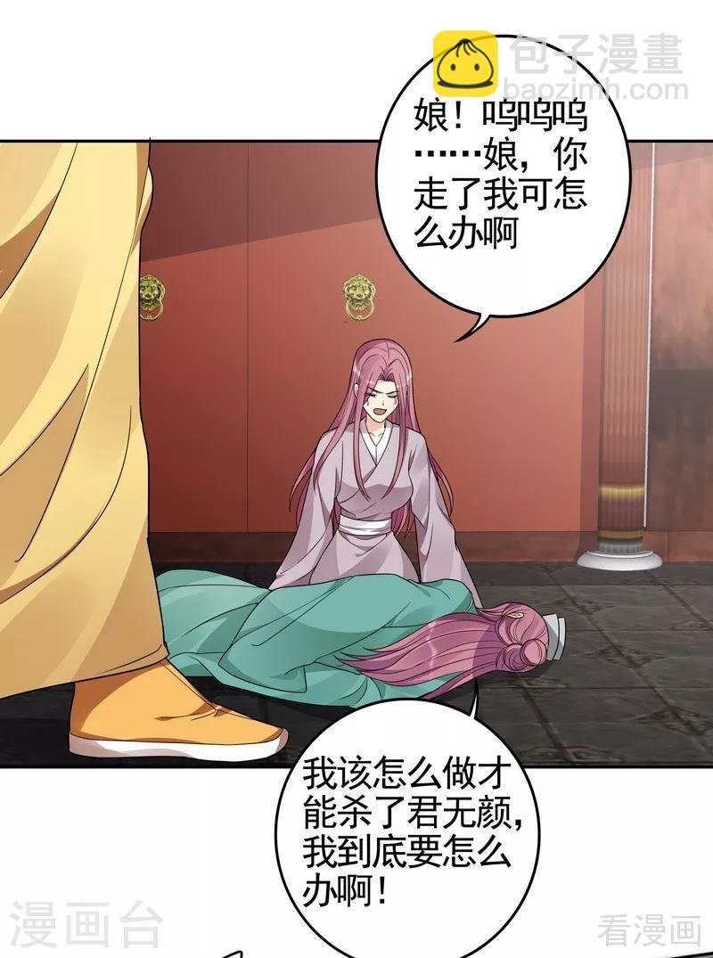 第90话 突然出现的帝元风