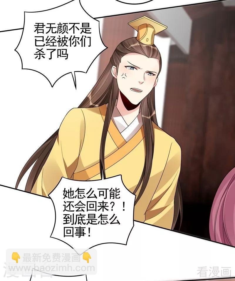 第90话 突然出现的帝元风