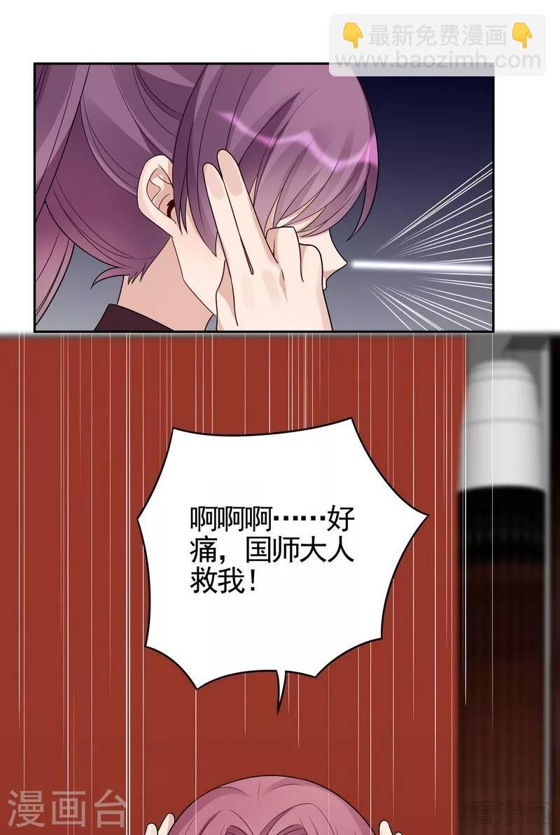 第90话 突然出现的帝元风