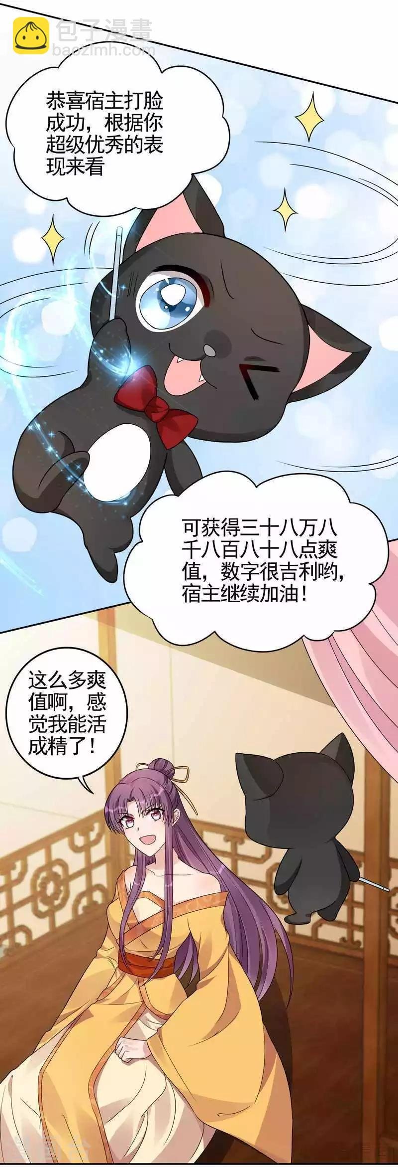 第91话 哎呀，我有好多钱啊~