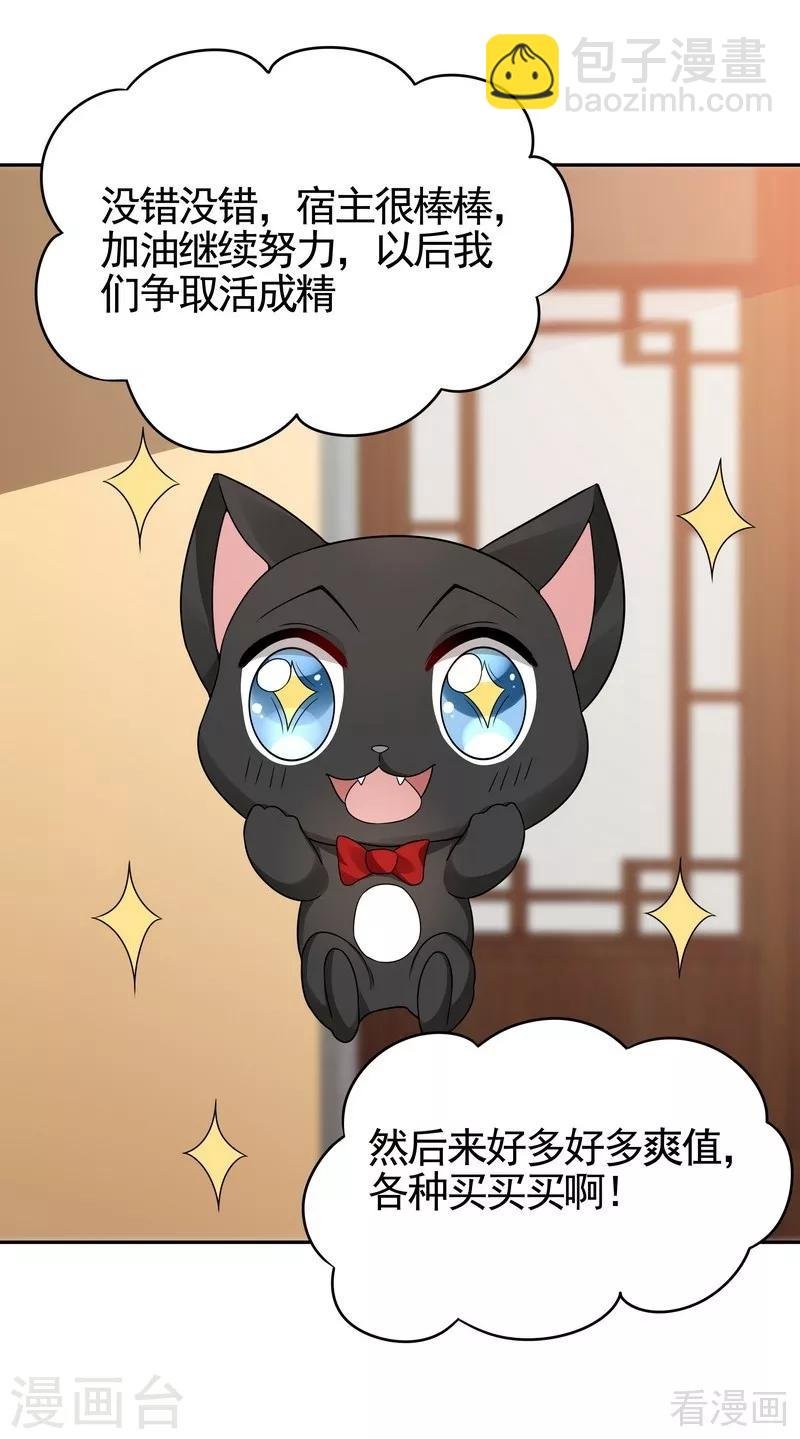 第91话 哎呀，我有好多钱啊~