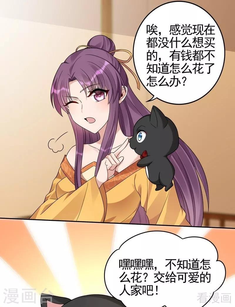 第91话 哎呀，我有好多钱啊~