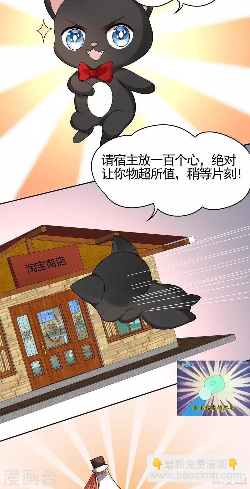 第91话 哎呀，我有好多钱啊~
