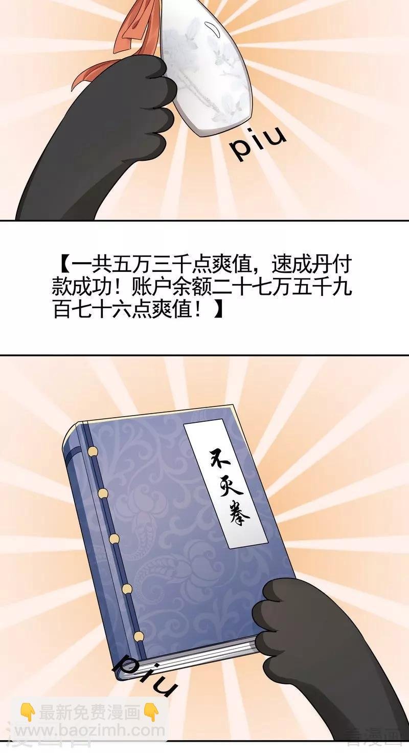 第91话 哎呀，我有好多钱啊~