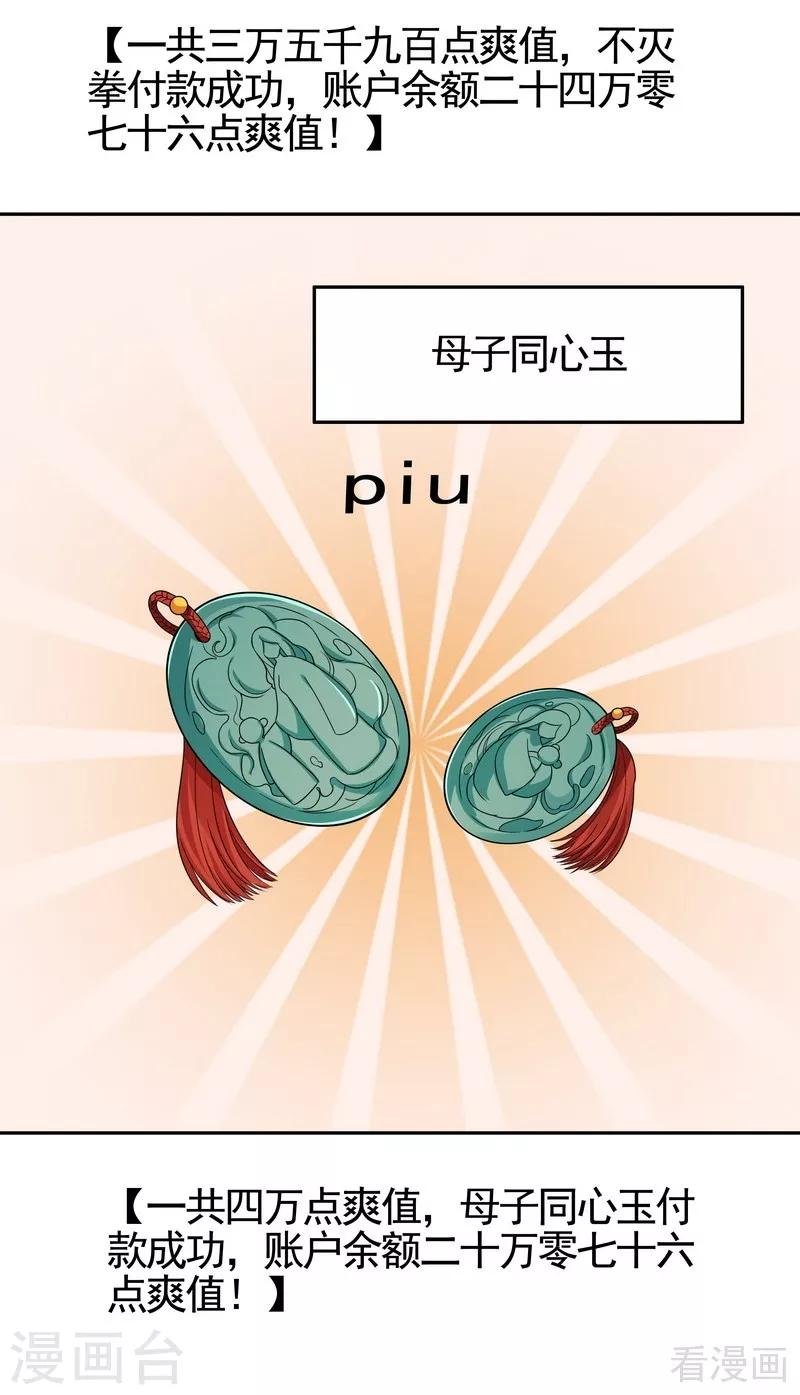 第91话 哎呀，我有好多钱啊~