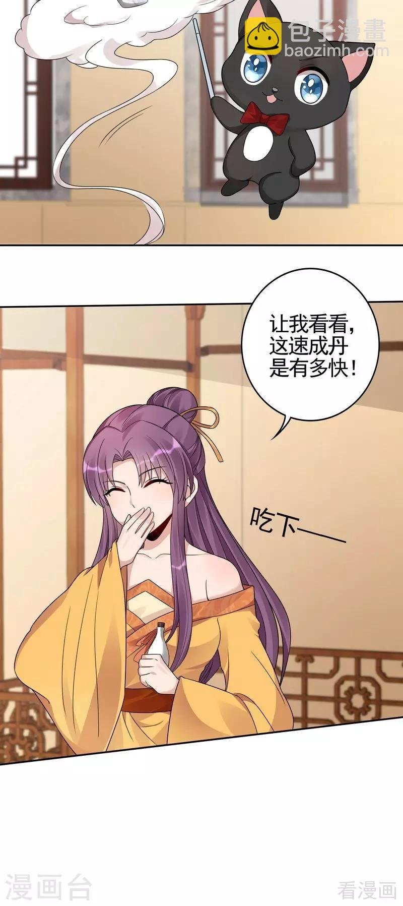 第91话 哎呀，我有好多钱啊~
