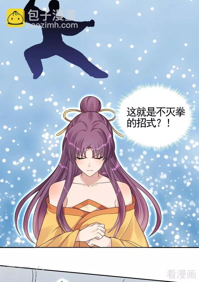 第91话 哎呀，我有好多钱啊~