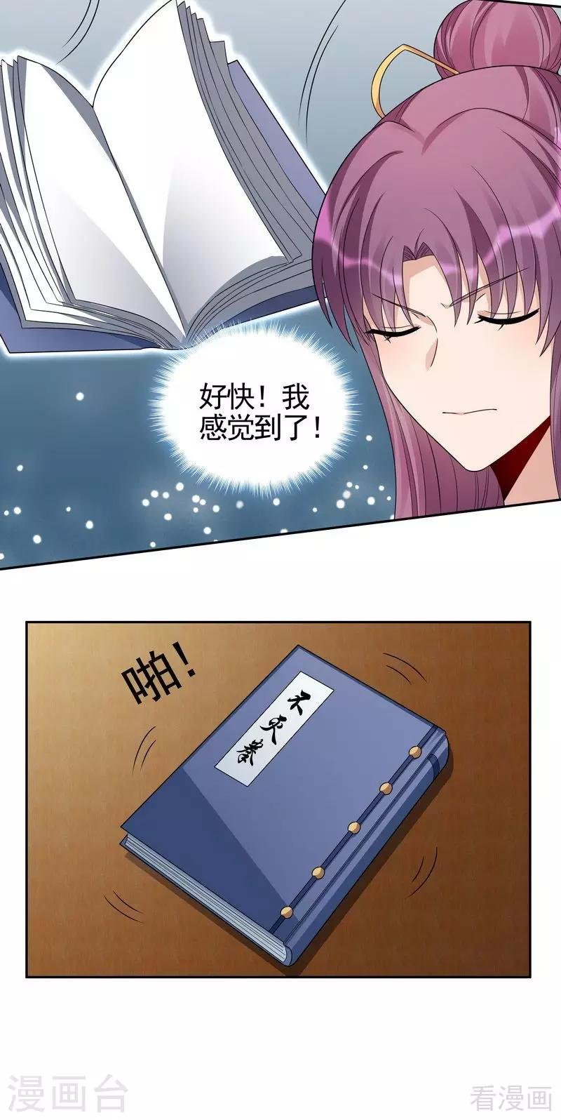 第91话 哎呀，我有好多钱啊~