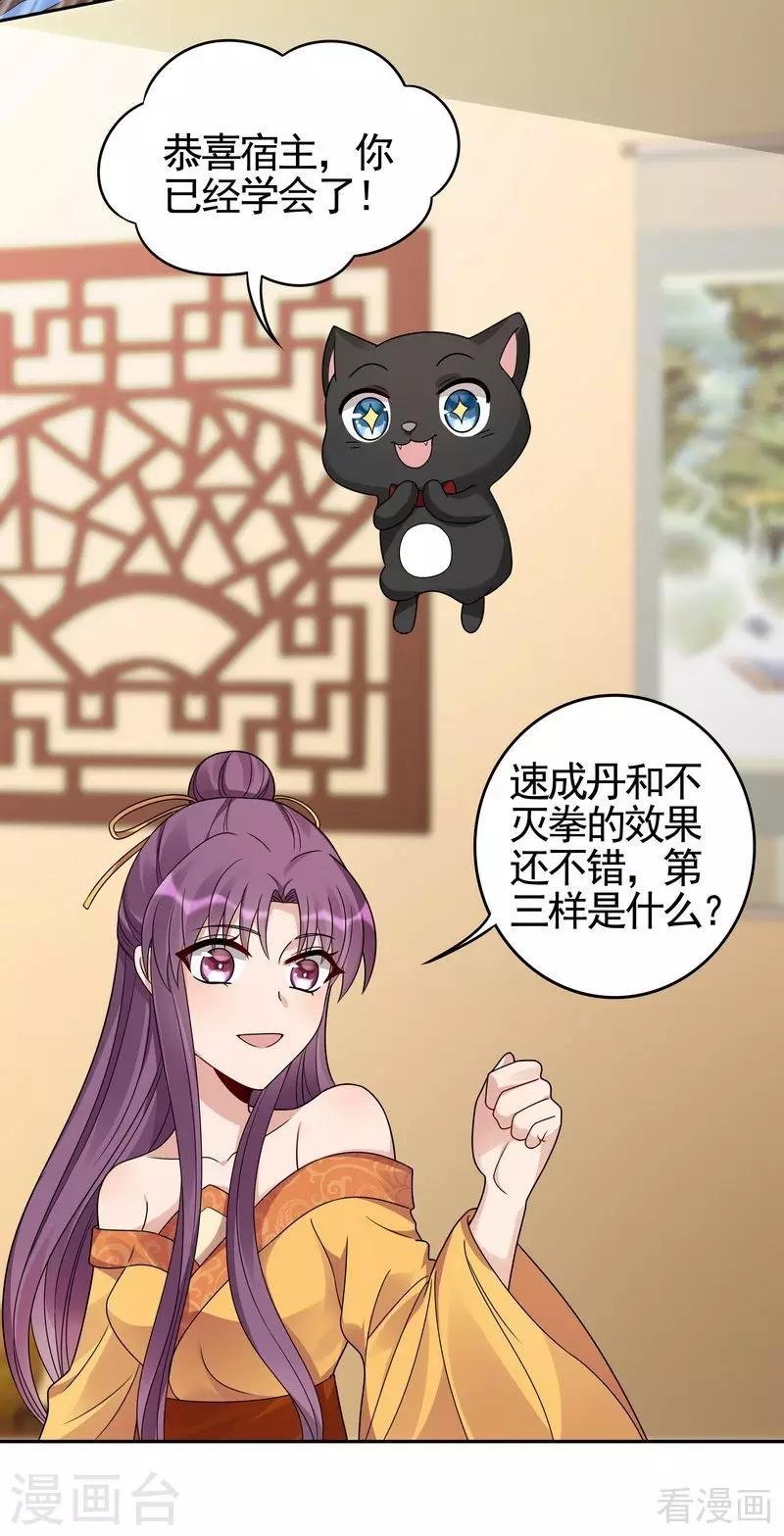 第91话 哎呀，我有好多钱啊~