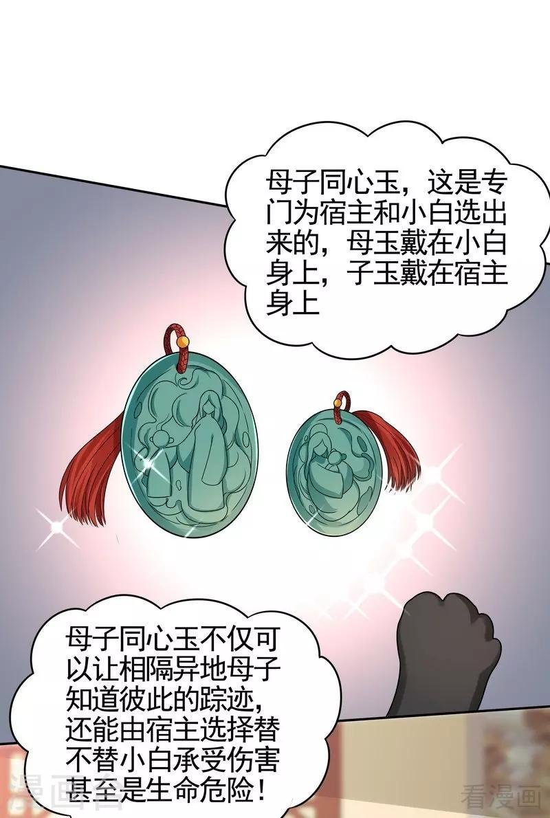 第91话 哎呀，我有好多钱啊~