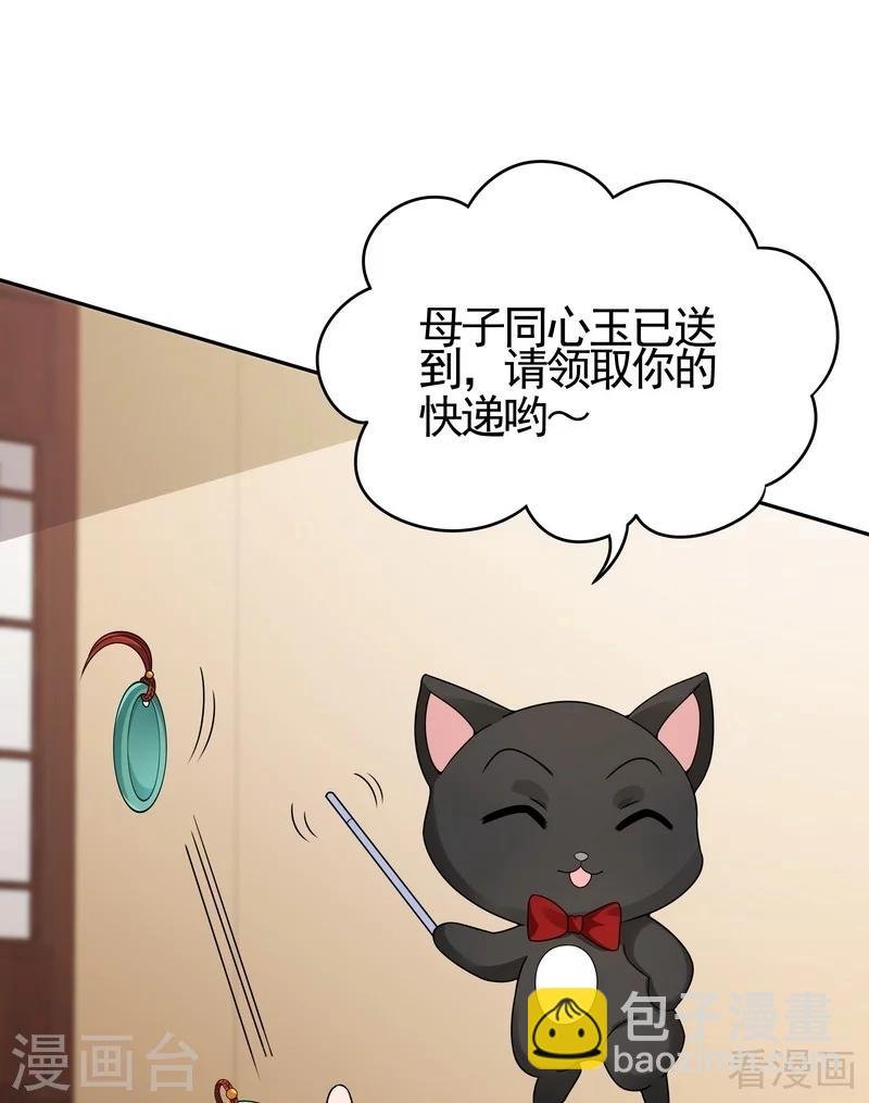 第91话 哎呀，我有好多钱啊~