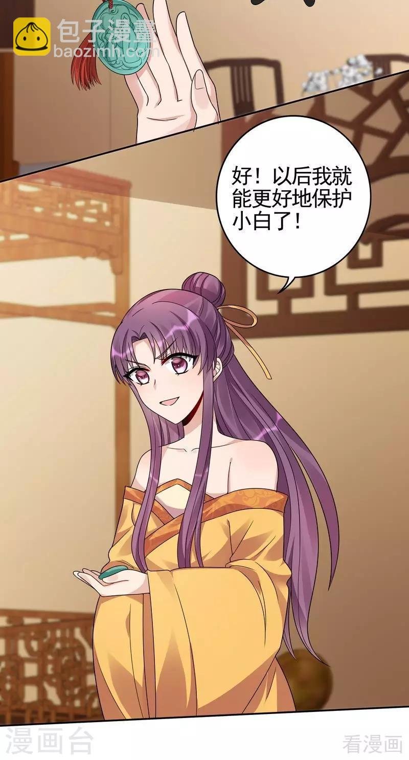 第91话 哎呀，我有好多钱啊~