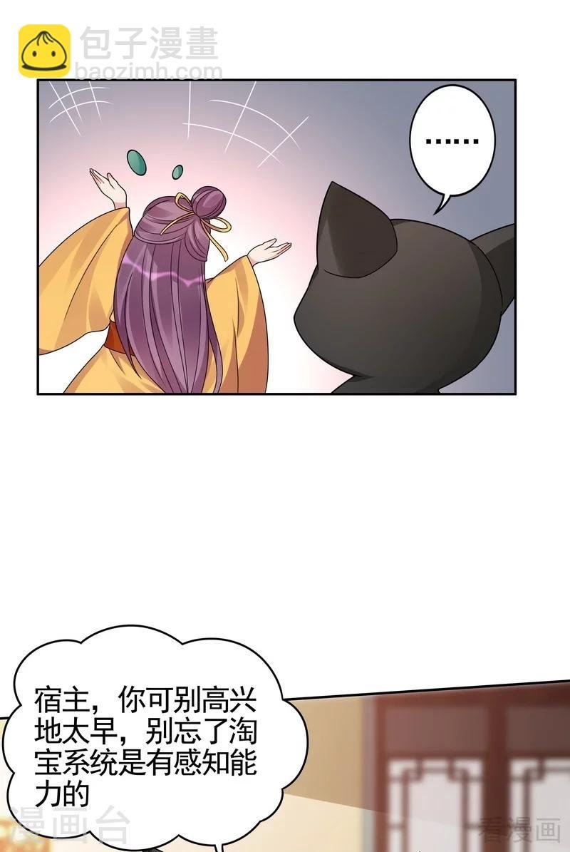 第91话 哎呀，我有好多钱啊~