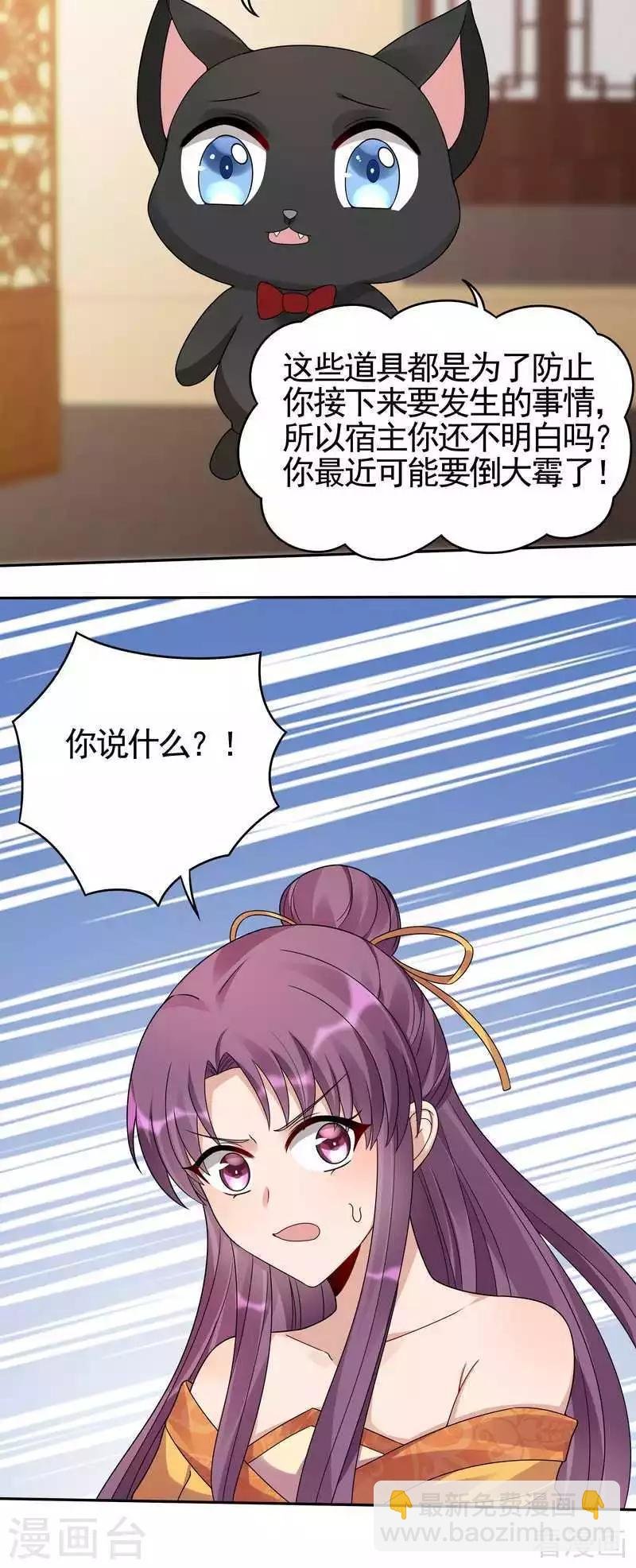 第91话 哎呀，我有好多钱啊~