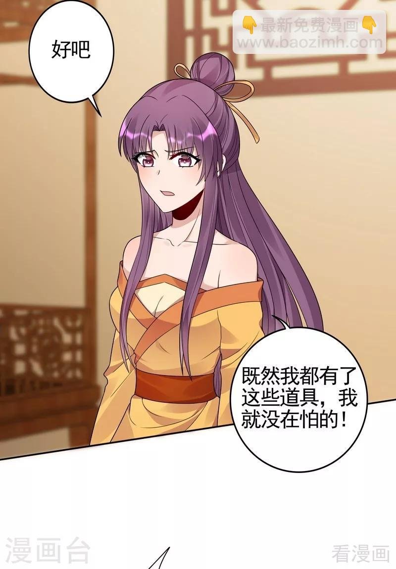 第92话 四方神地