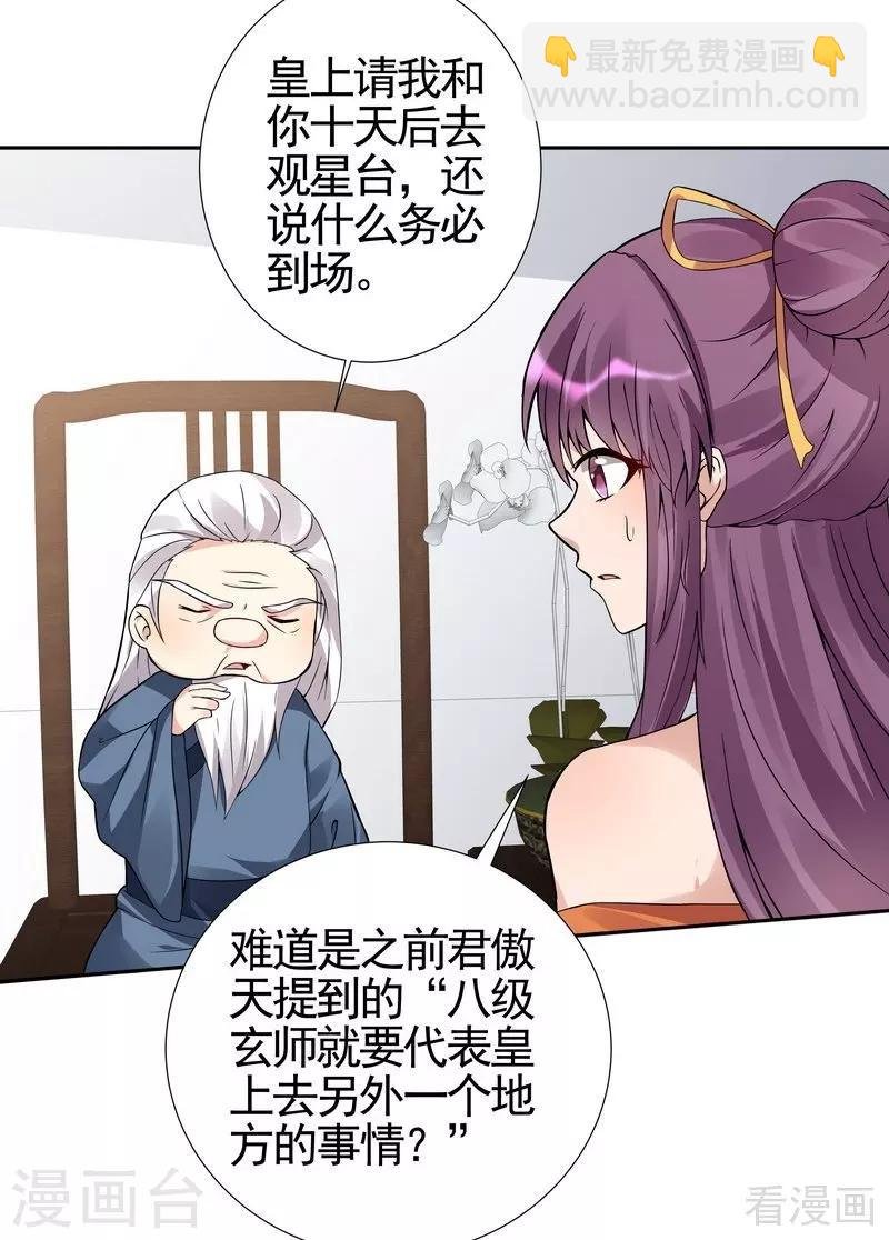 第92话 四方神地