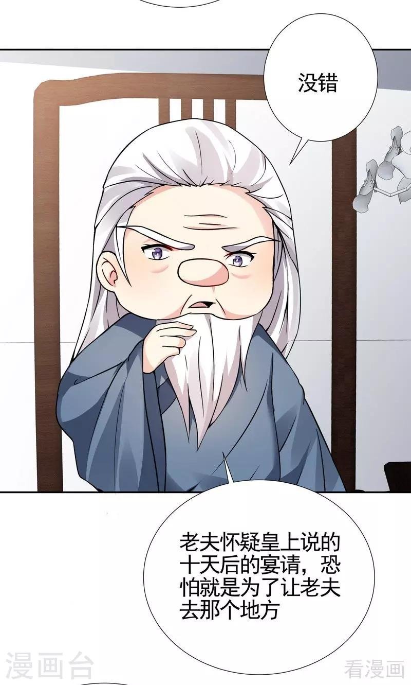 第92话 四方神地