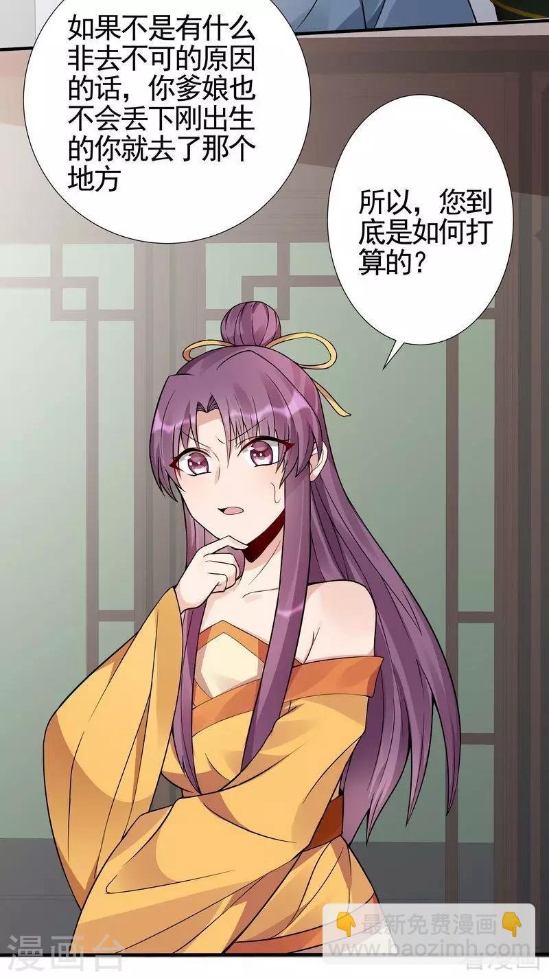 第92话 四方神地
