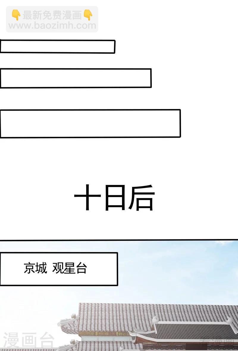 第92话 四方神地