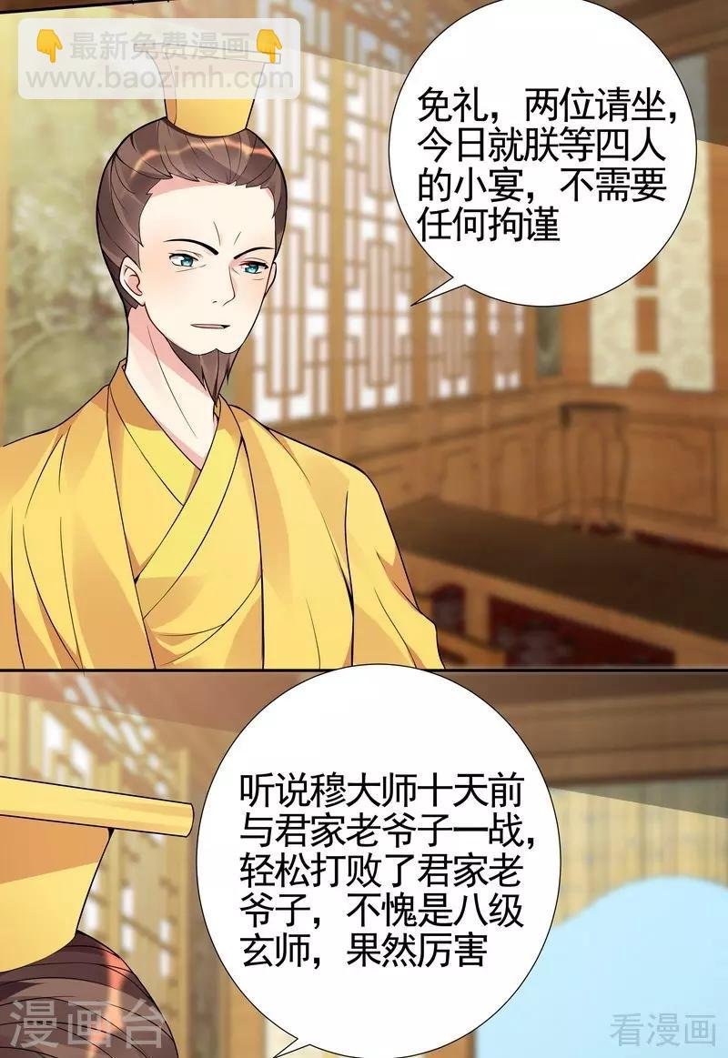 第92话 四方神地