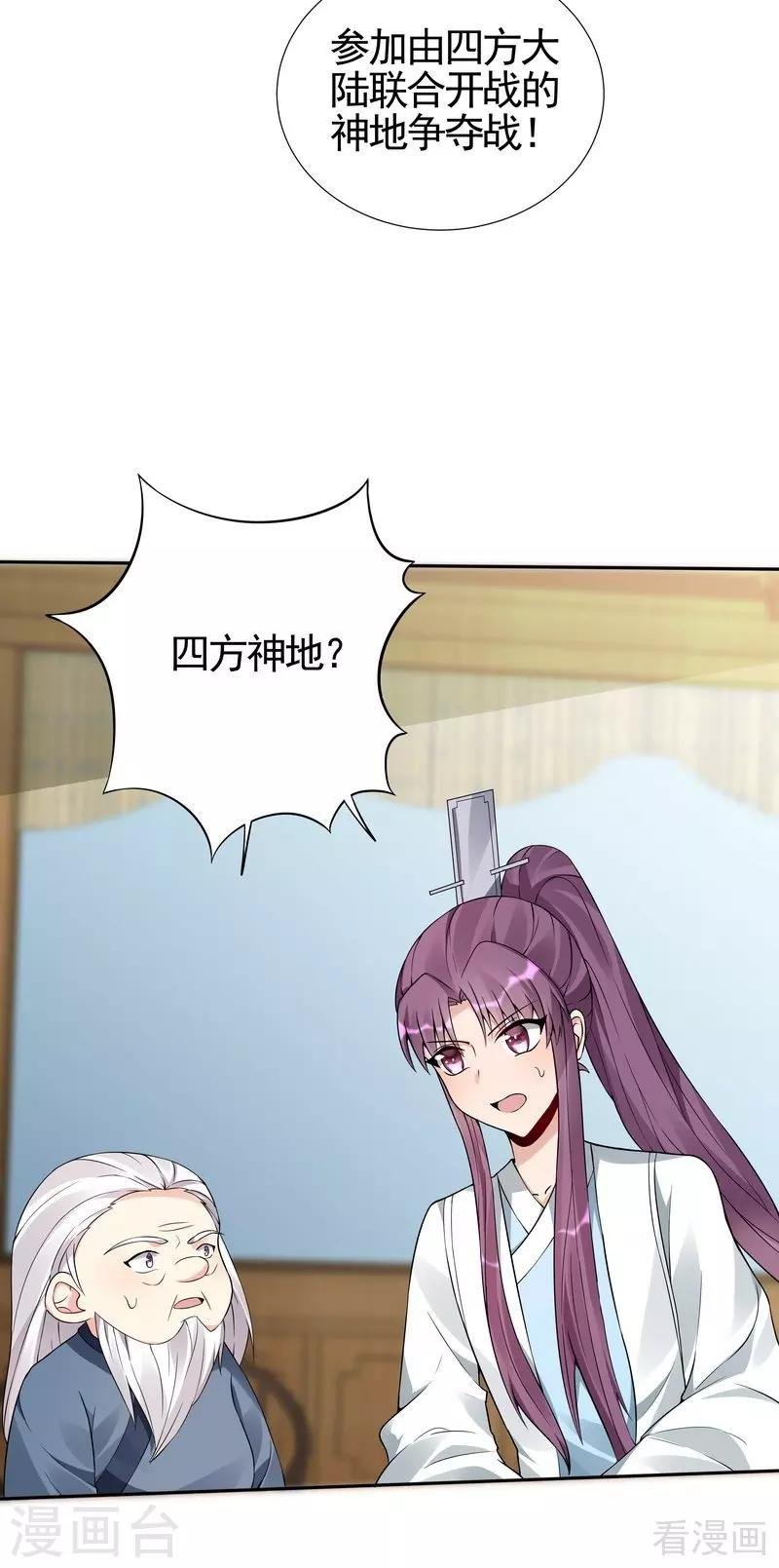第92话 四方神地