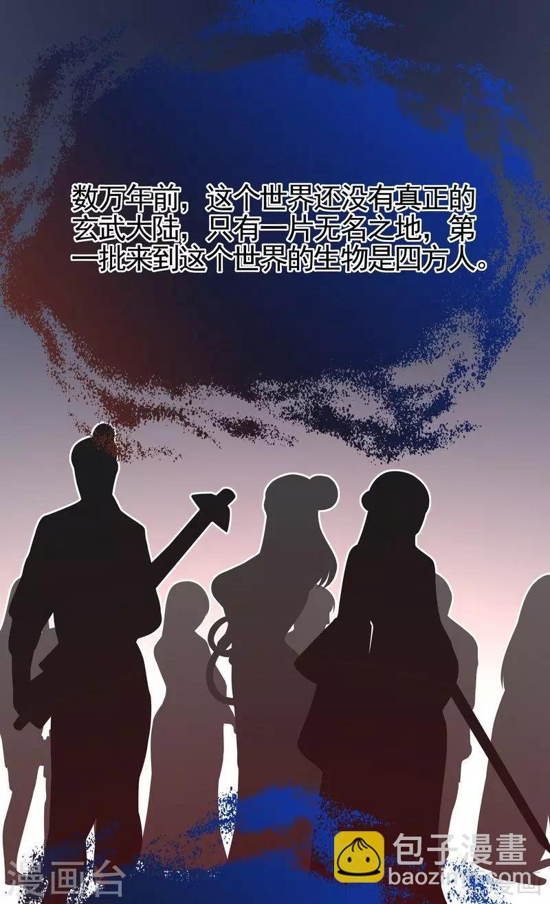 第93话 留给你的时间不多了