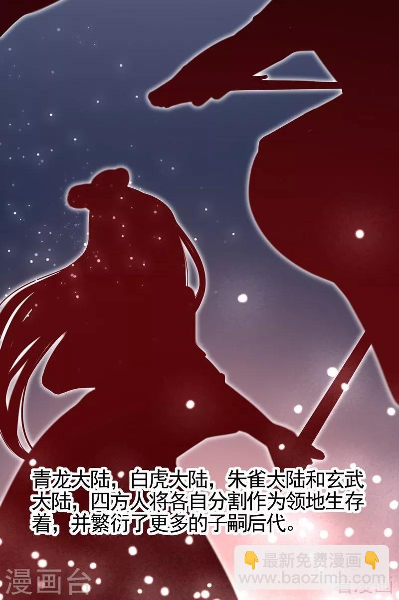 第93话 留给你的时间不多了
