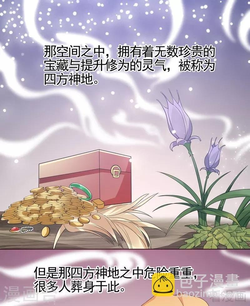 第93话 留给你的时间不多了