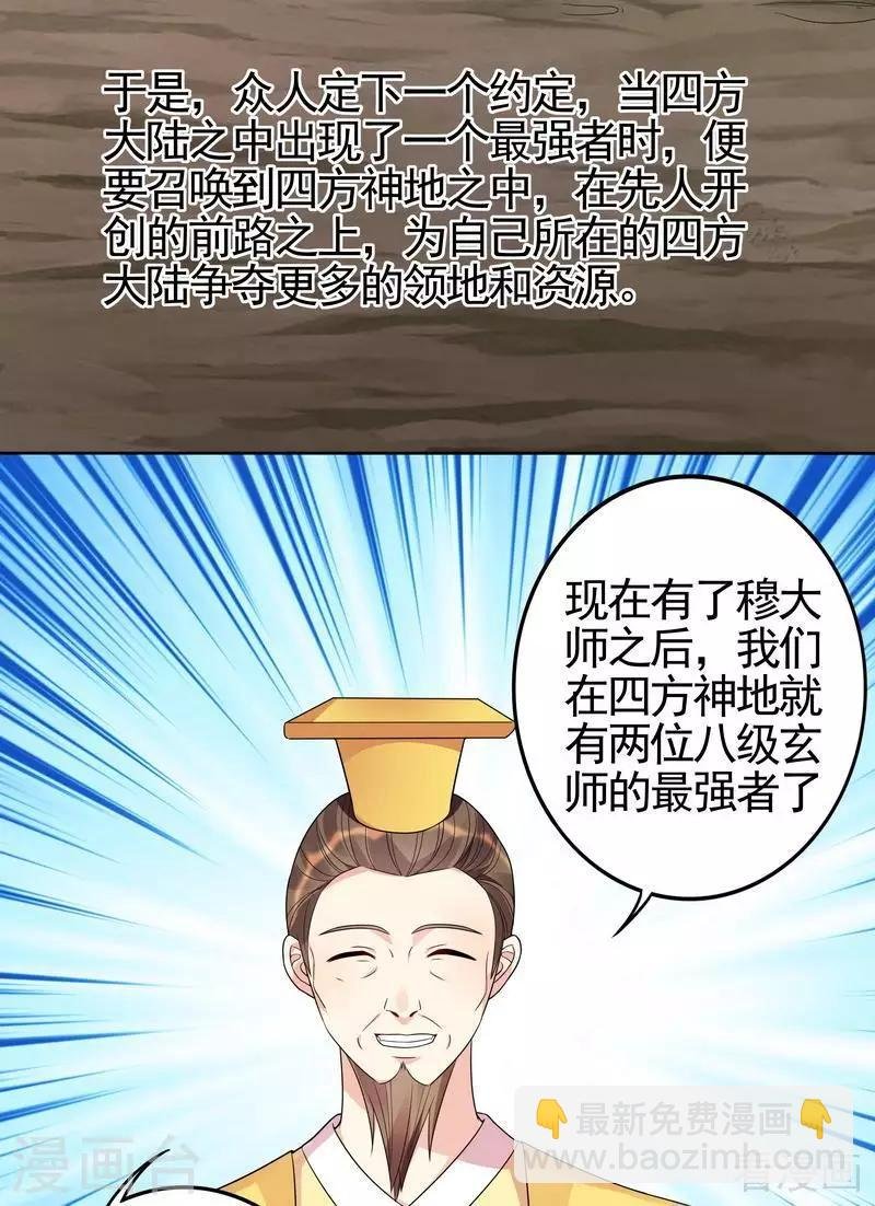 第93话 留给你的时间不多了