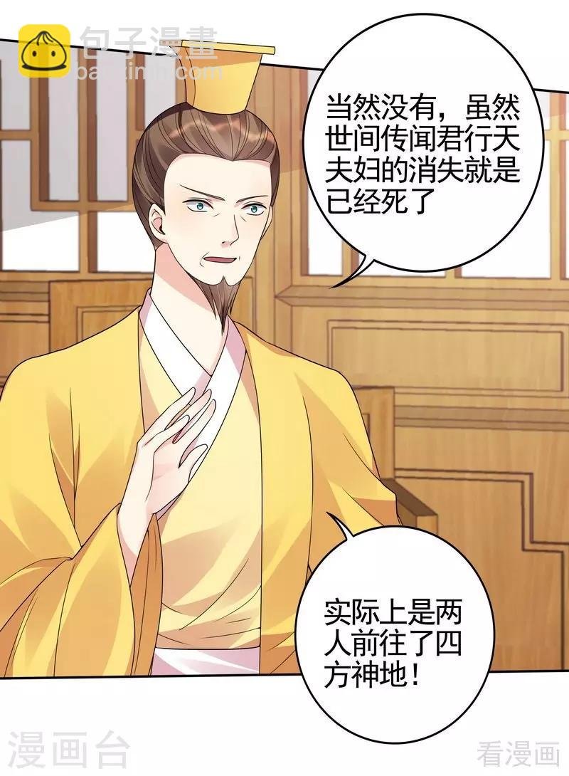 第93话 留给你的时间不多了