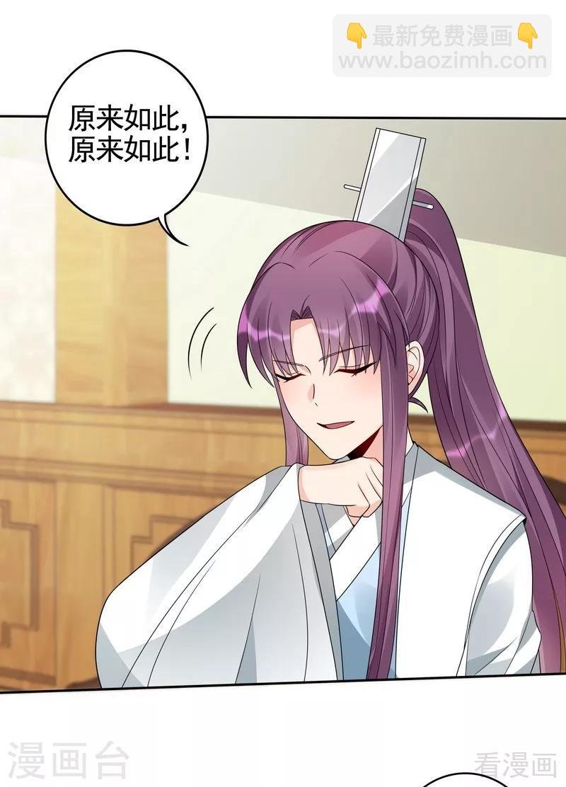 第93话 留给你的时间不多了