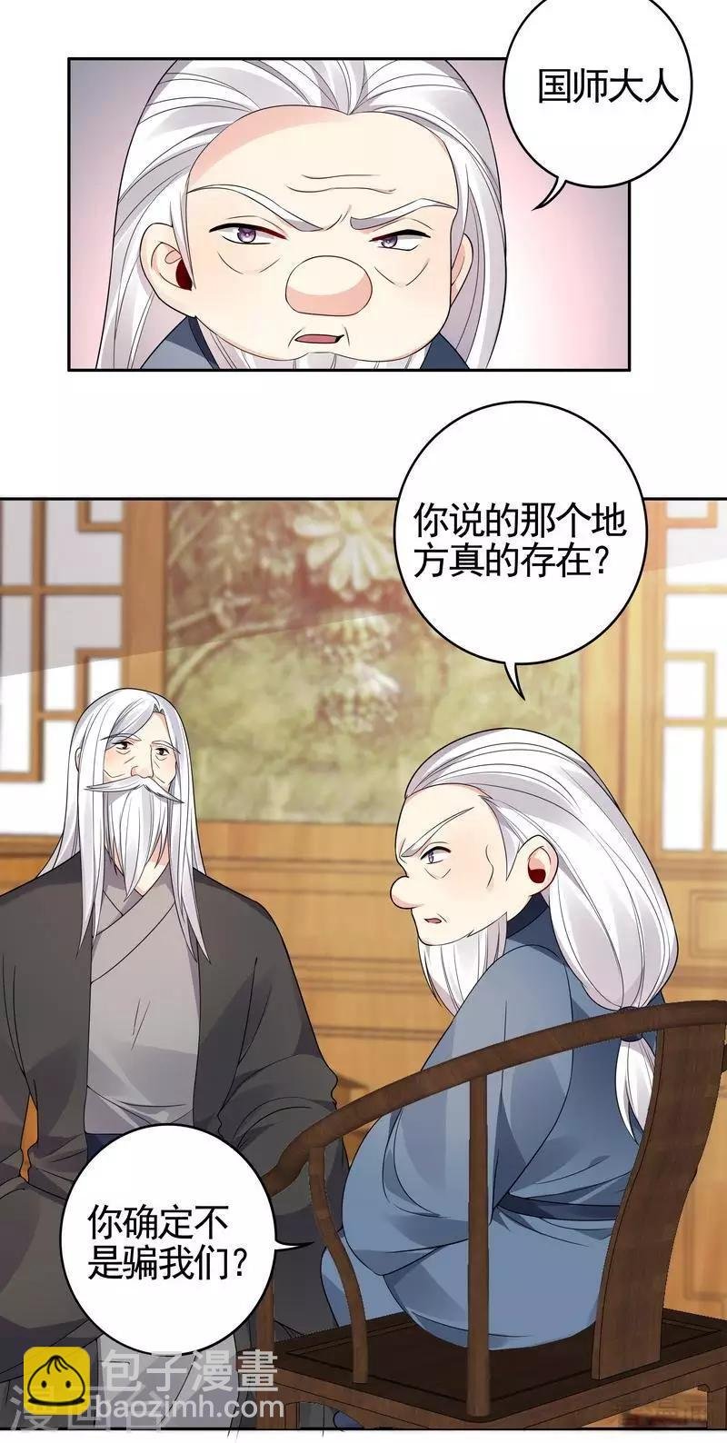 第93话 留给你的时间不多了
