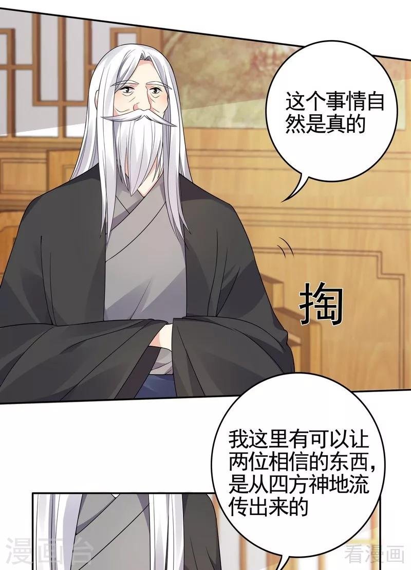 第93话 留给你的时间不多了