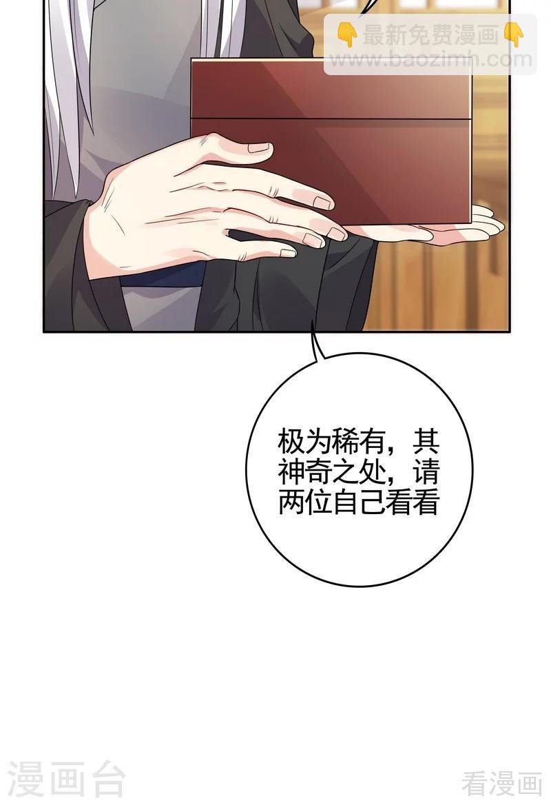 第93话 留给你的时间不多了