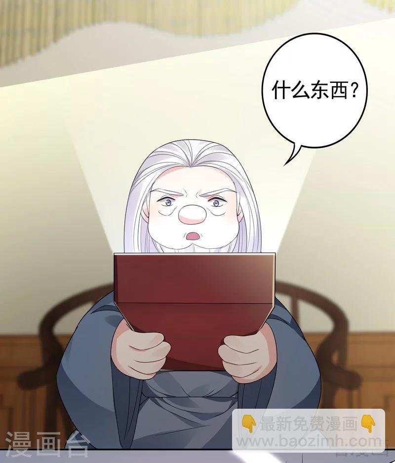 第93话 留给你的时间不多了