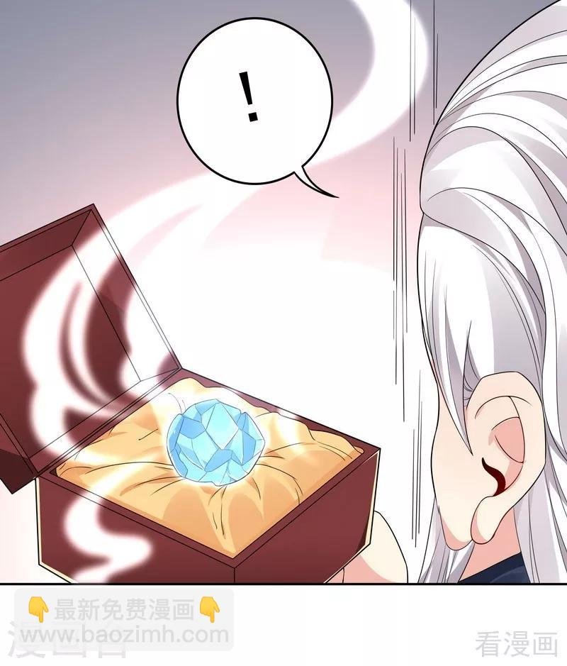 第93话 留给你的时间不多了