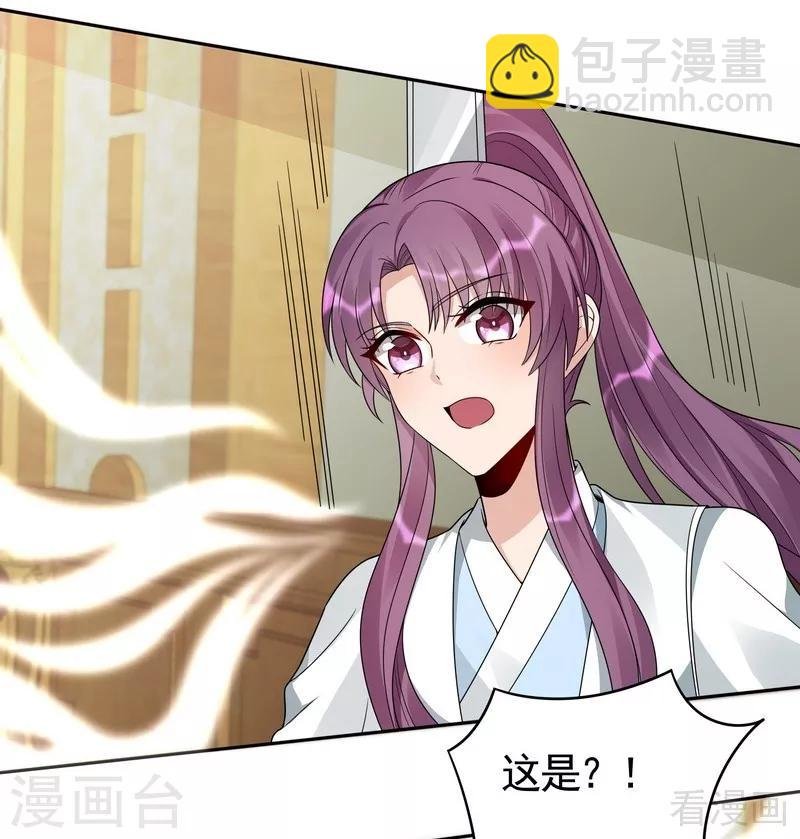 第93话 留给你的时间不多了