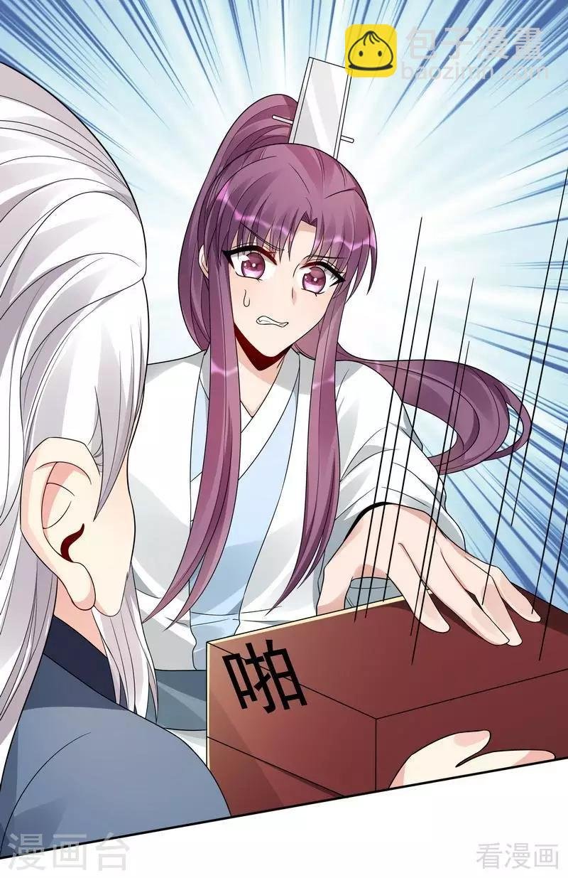 第93话 留给你的时间不多了