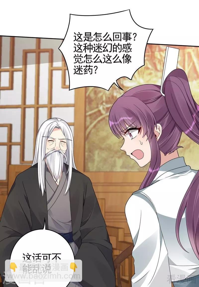第93话 留给你的时间不多了